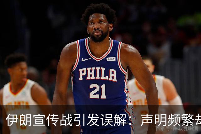 伊朗宣传战引发误解：声明频繁却毫无实质